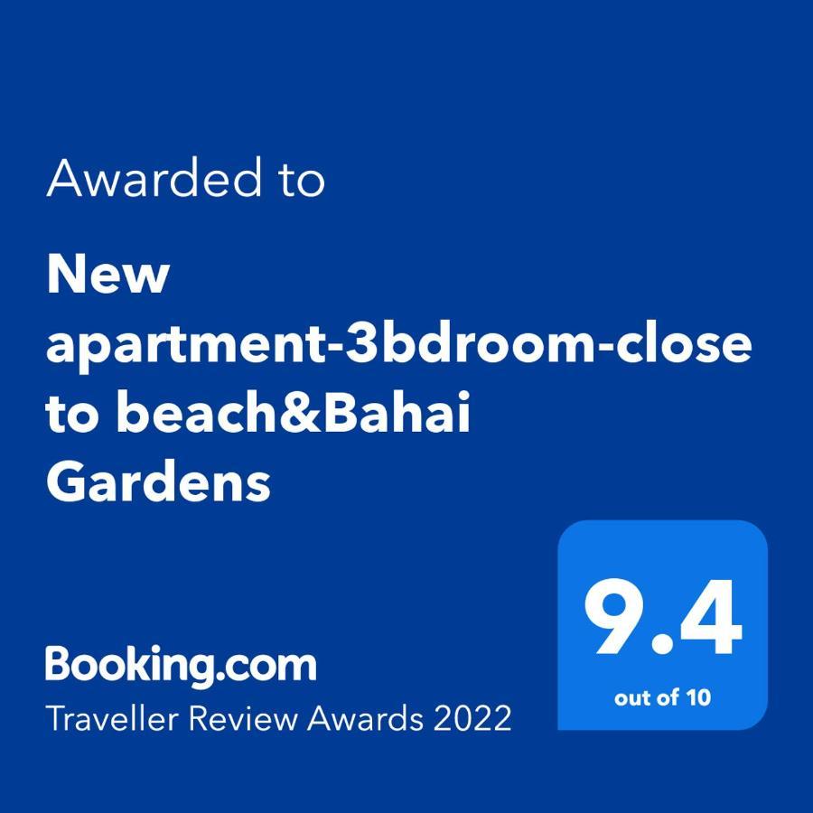 Luxury 3&4 Bedroom New Apartments - Close To The Beach & Bahai Gardens Hayfa Dış mekan fotoğraf